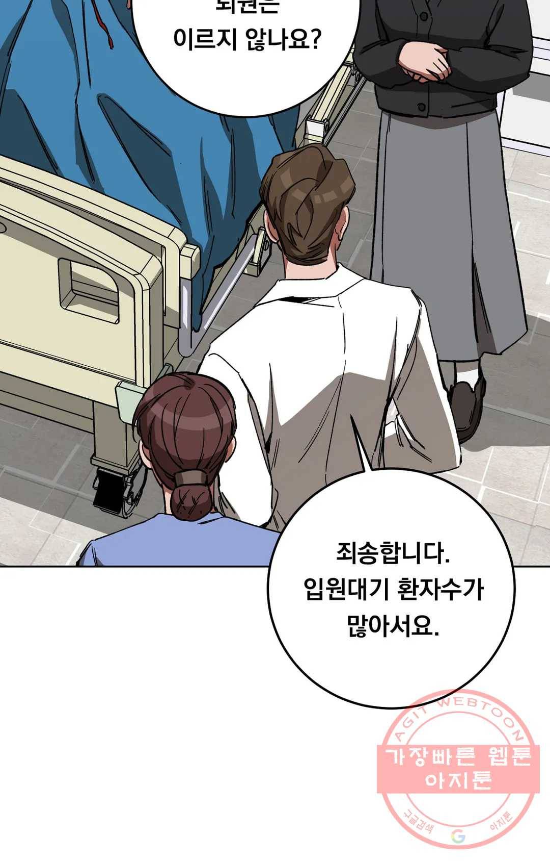 블라인드 플레이 31화 12