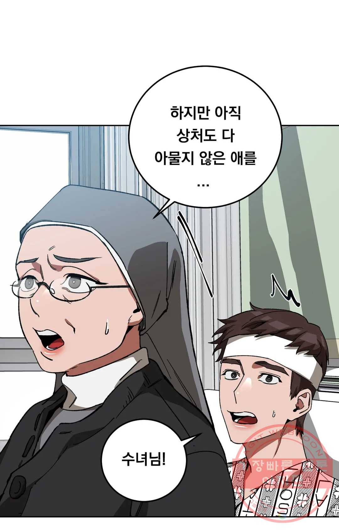 블라인드 플레이 31화 13