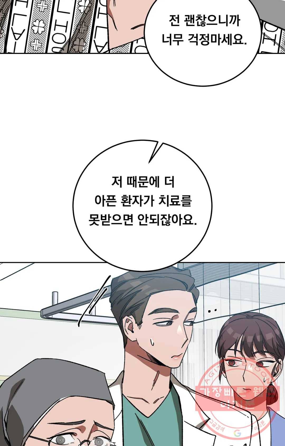 블라인드 플레이 31화 15