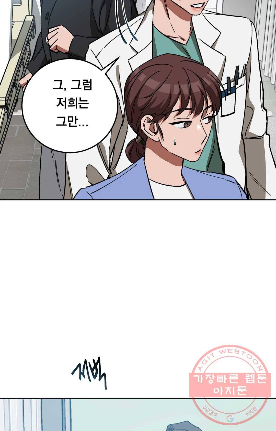 블라인드 플레이 31화 17