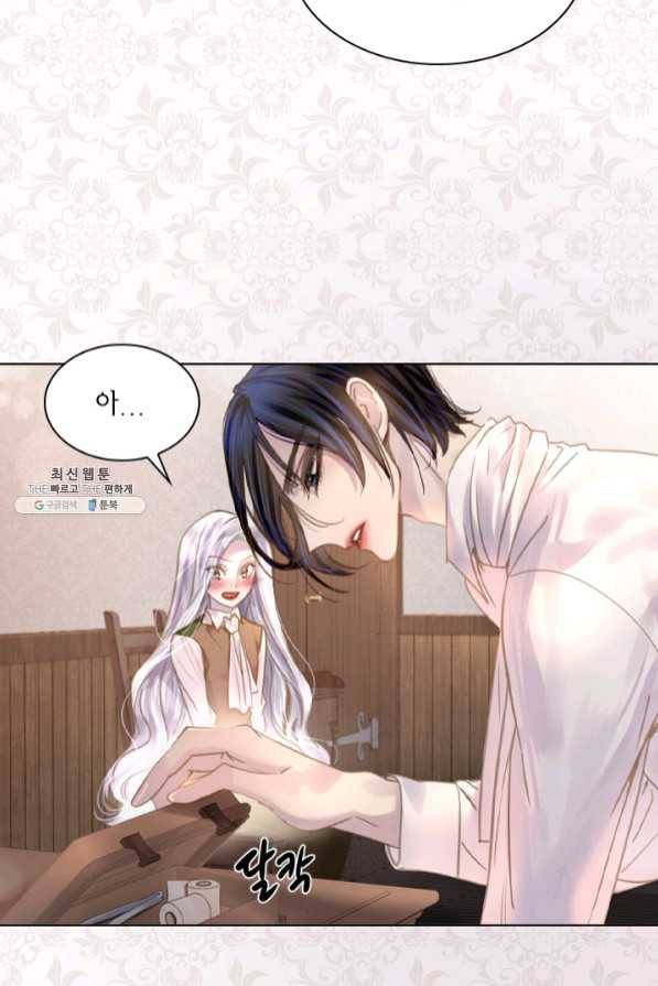레이디 생존의 법칙 48화 7