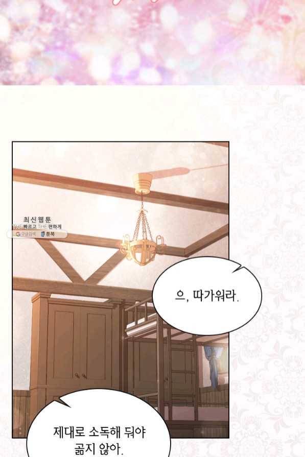 레이디 생존의 법칙 48화 9