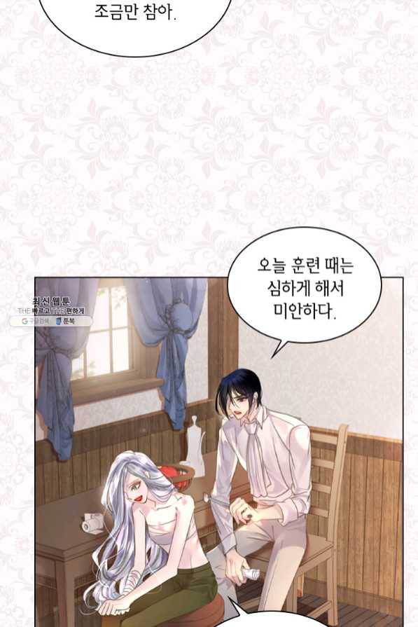 레이디 생존의 법칙 48화 10