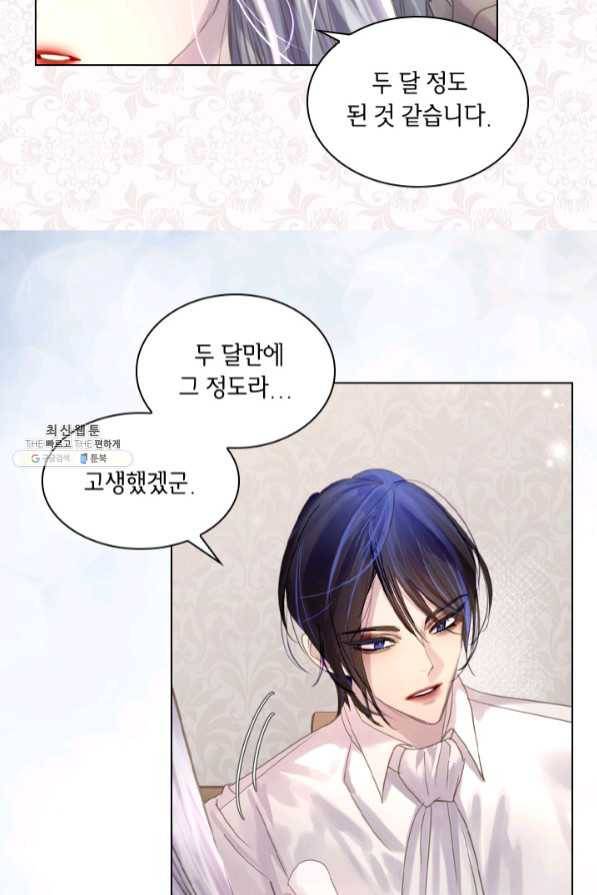 레이디 생존의 법칙 48화 12