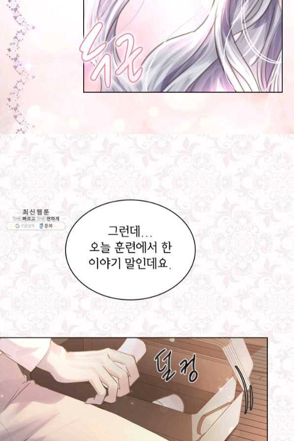 레이디 생존의 법칙 48화 14
