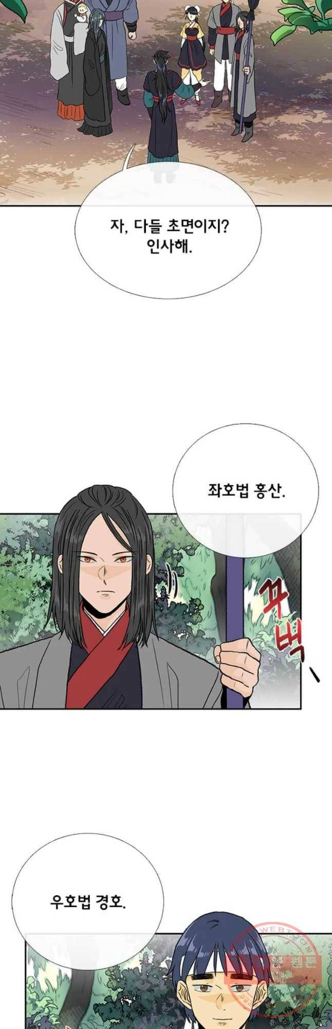 학사재생 179화 2