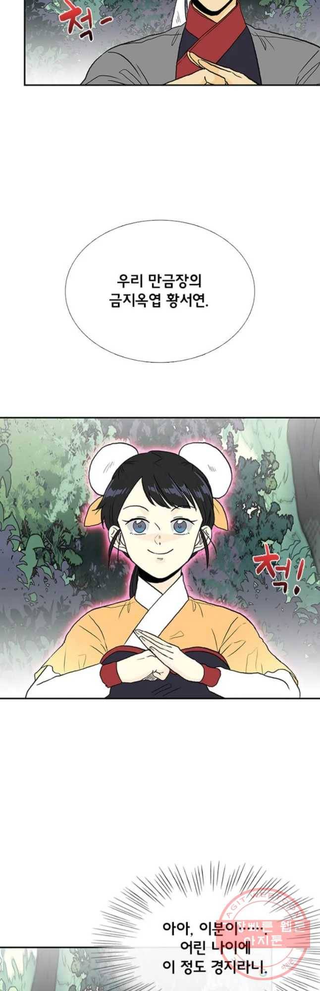 학사재생 179화 3