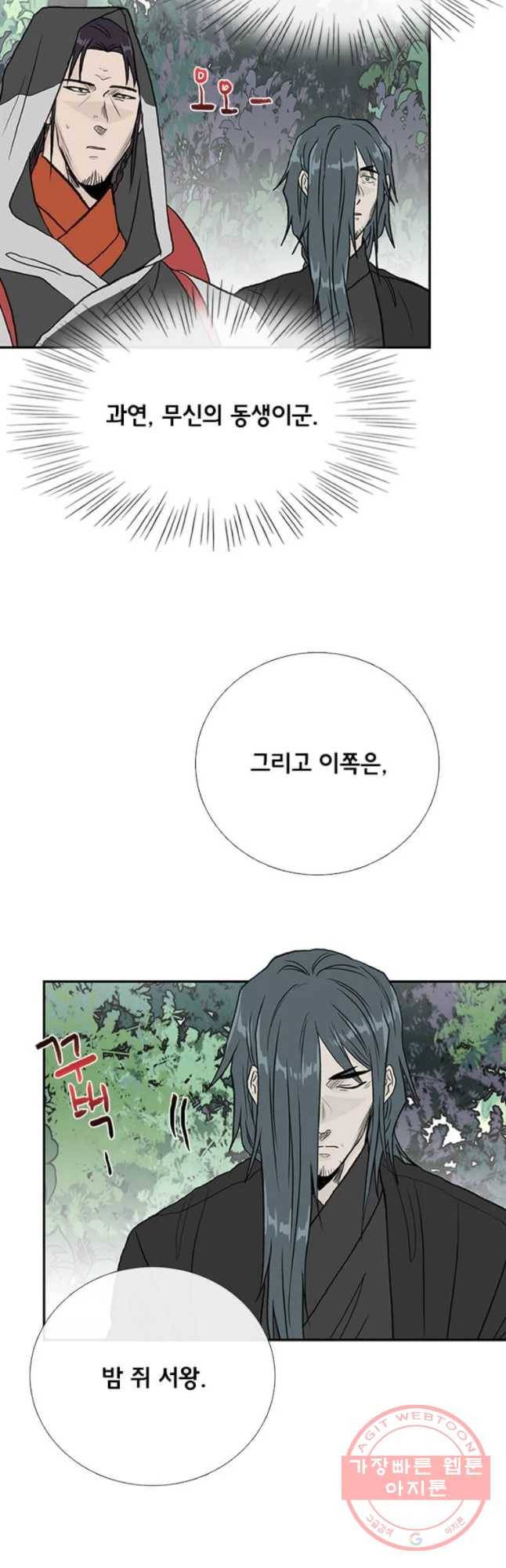 학사재생 179화 4