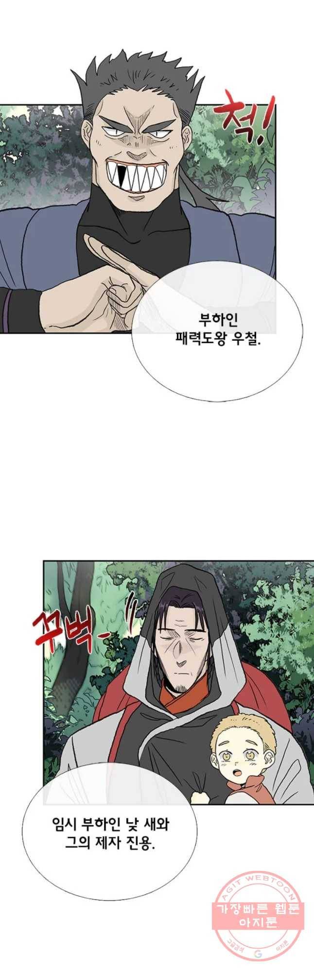 학사재생 179화 5