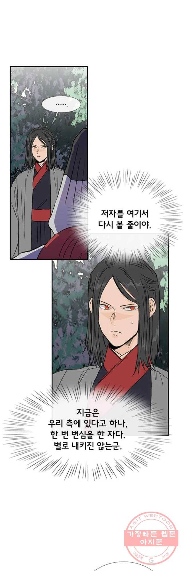 학사재생 179화 6