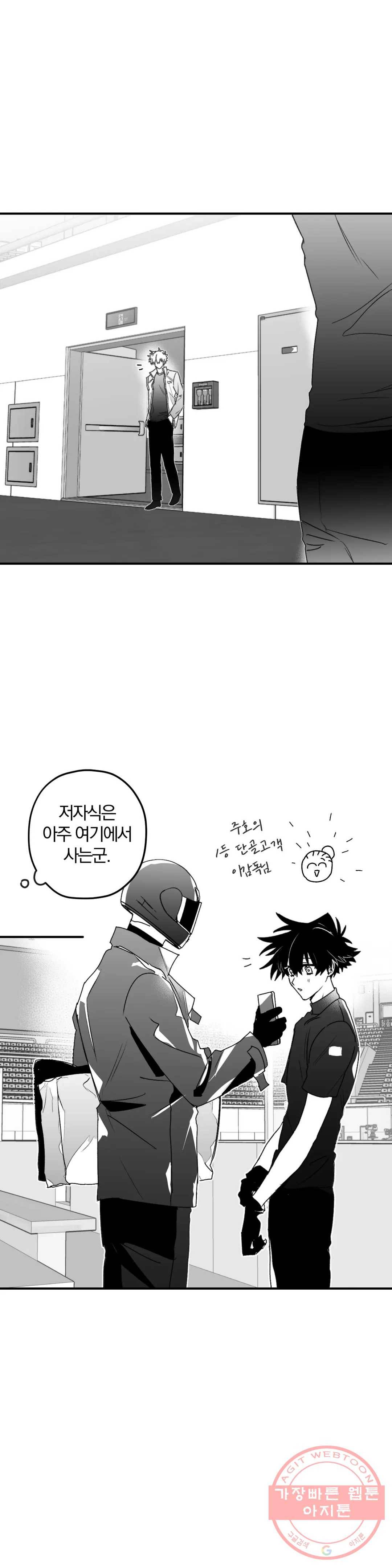 너를 찾는 파도 19화 3