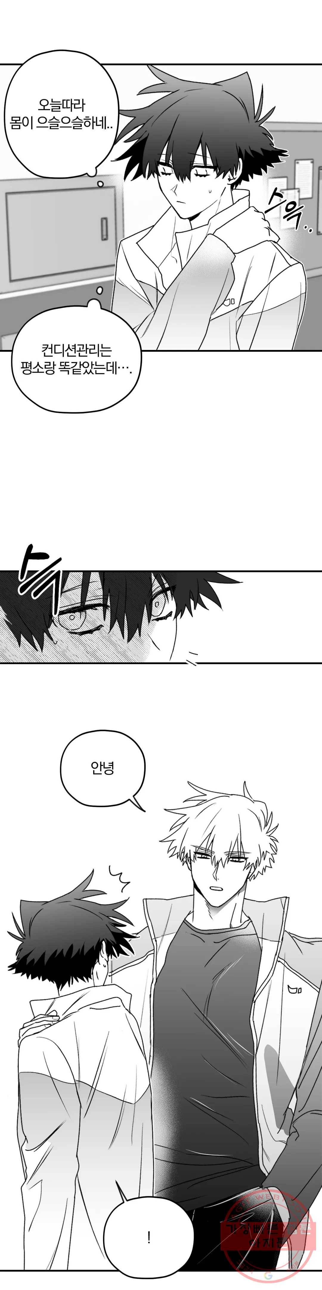 너를 찾는 파도 19화 6