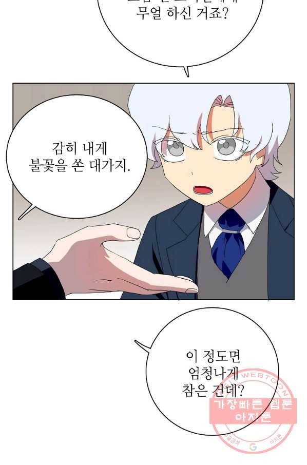 정령의 펜던트 125화 4