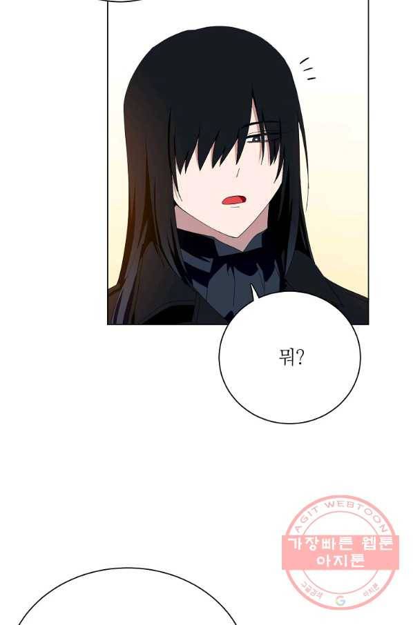 정령의 펜던트 125화 6