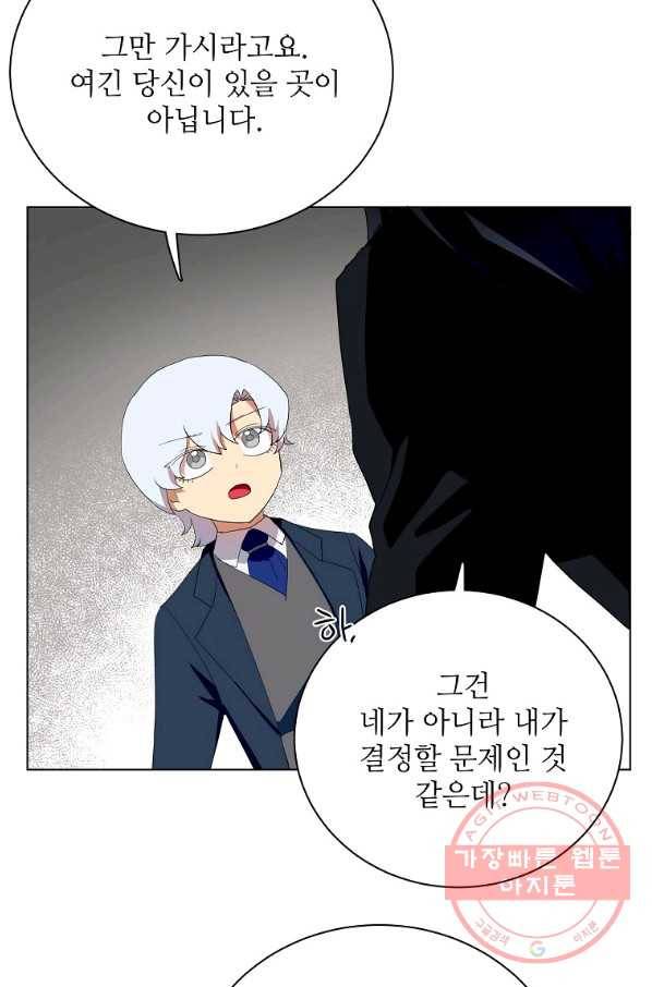 정령의 펜던트 125화 7