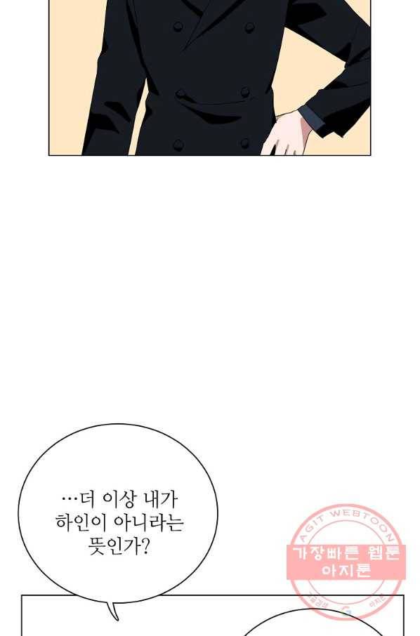 정령의 펜던트 125화 11
