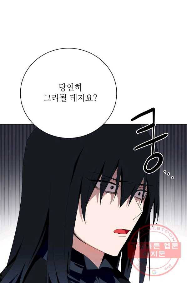 정령의 펜던트 125화 13