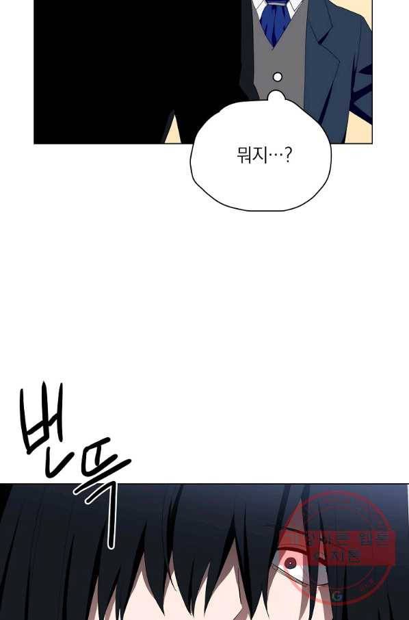 정령의 펜던트 125화 15
