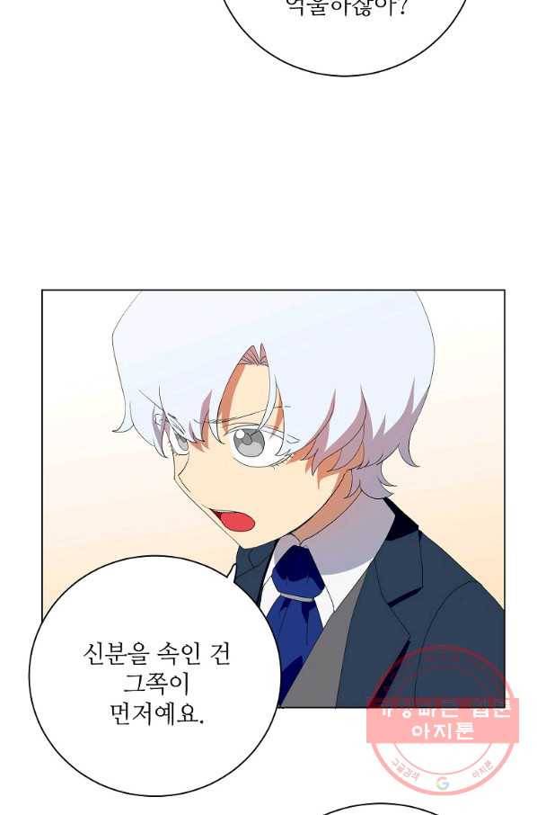 정령의 펜던트 125화 17