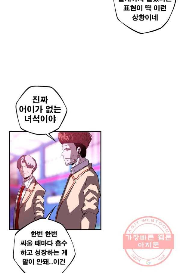소년의 신성 154화 2