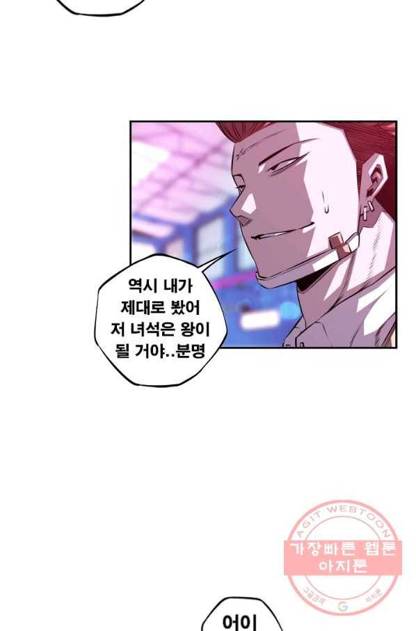 소년의 신성 154화 3