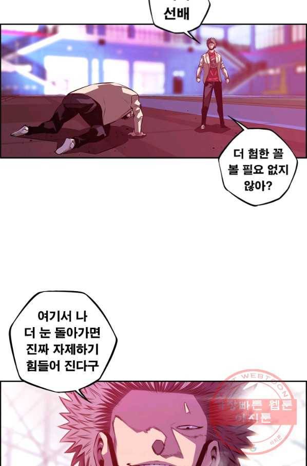 소년의 신성 154화 4