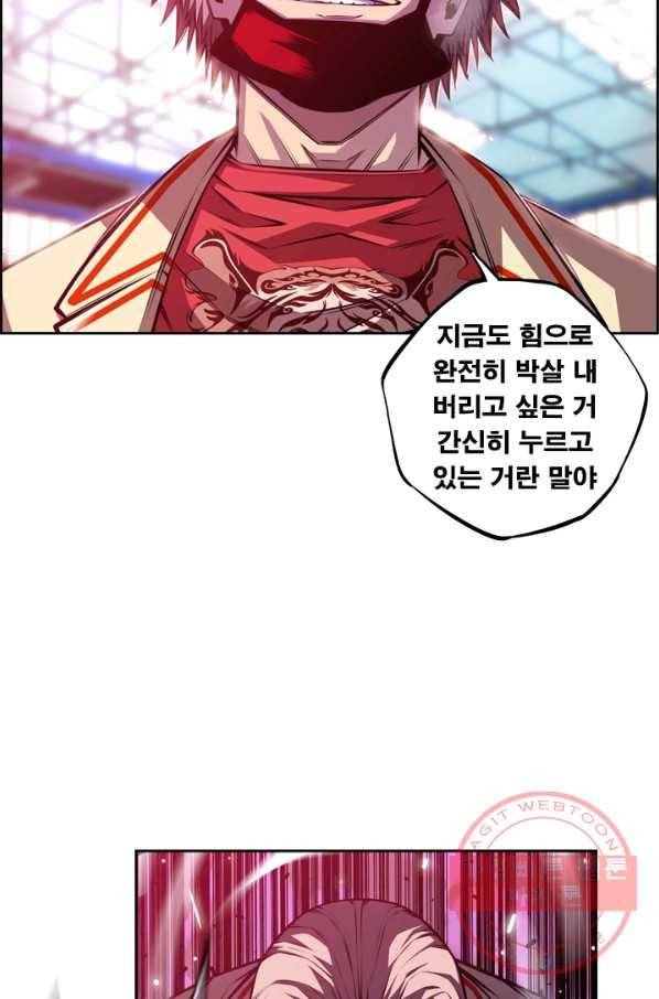 소년의 신성 154화 5