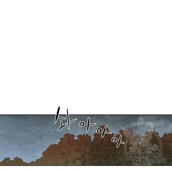 장씨세가 호위무사 126화 2