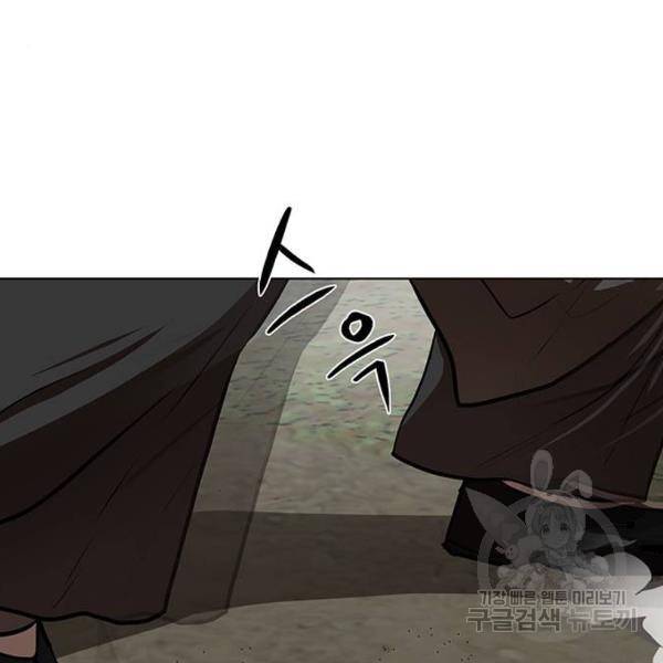 장씨세가 호위무사 126화 7