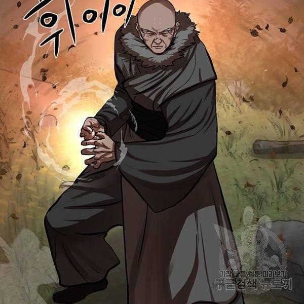 장씨세가 호위무사 126화 10