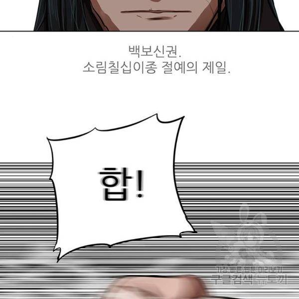 장씨세가 호위무사 126화 14