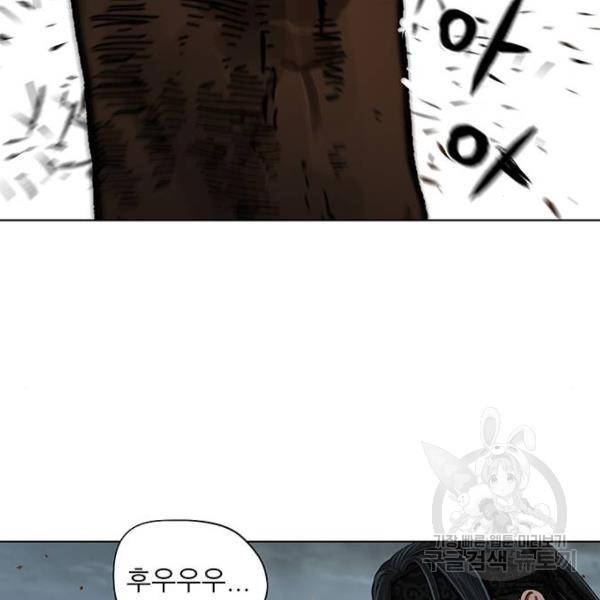 장씨세가 호위무사 126화 21