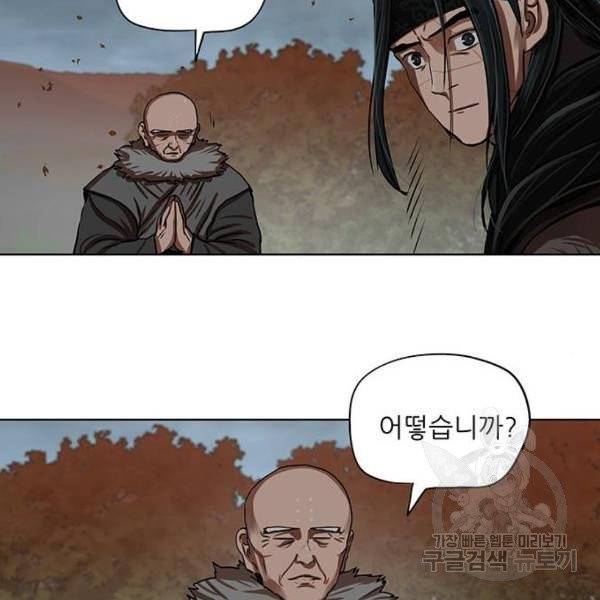 장씨세가 호위무사 126화 22