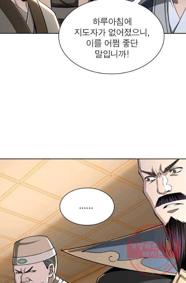 빌런으로 이직하다 38화 2