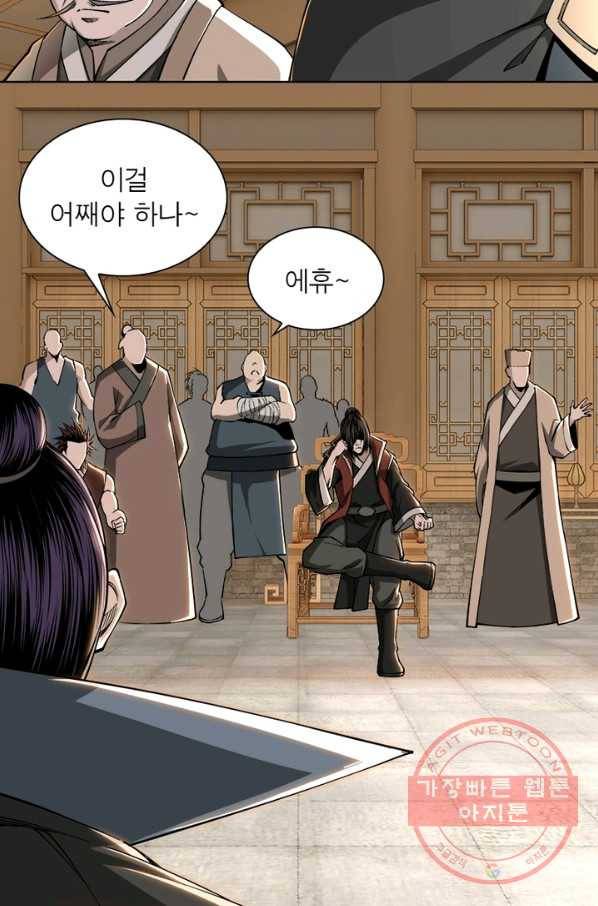 빌런으로 이직하다 38화 3
