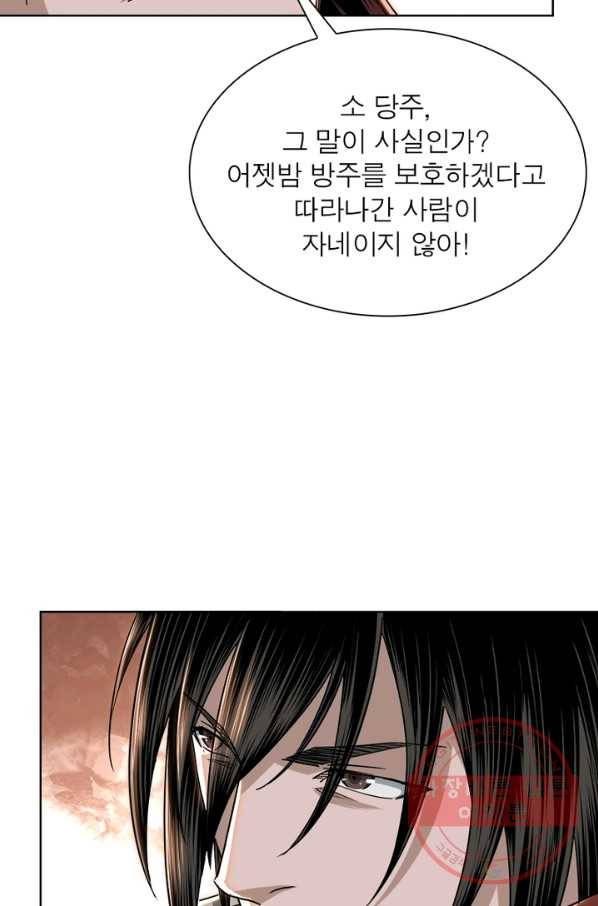 빌런으로 이직하다 38화 5