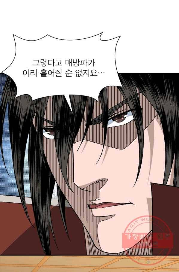 빌런으로 이직하다 38화 8