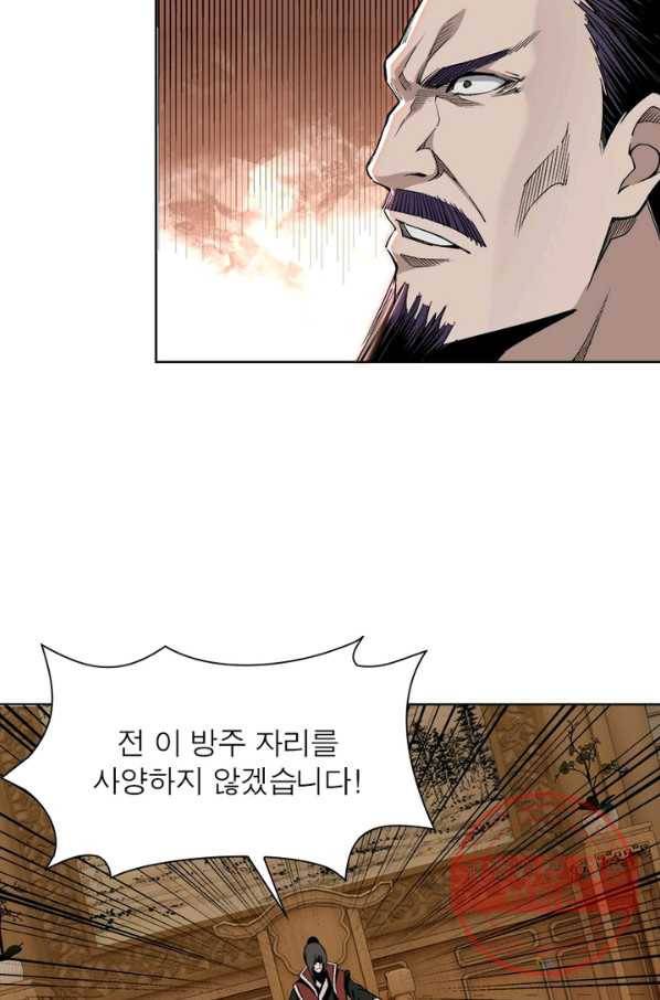 빌런으로 이직하다 38화 14