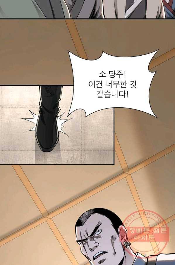 빌런으로 이직하다 38화 19