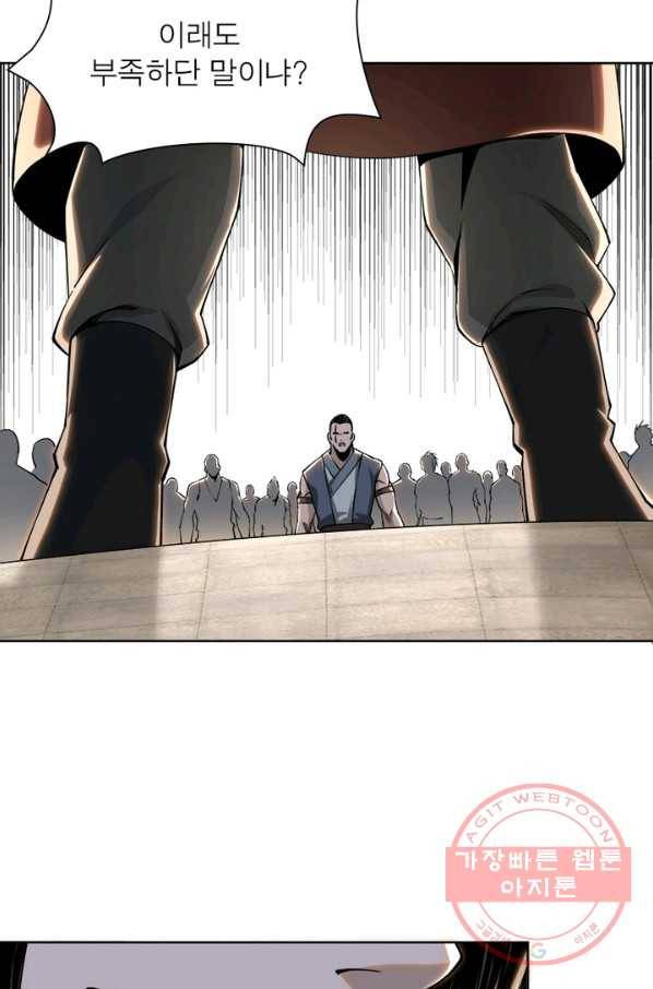 빌런으로 이직하다 38화 24