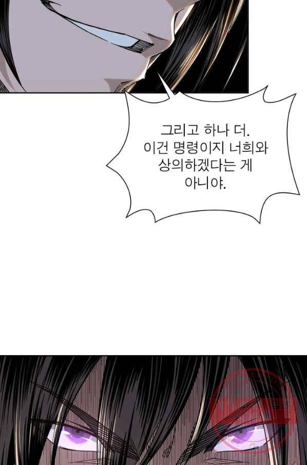 빌런으로 이직하다 38화 25