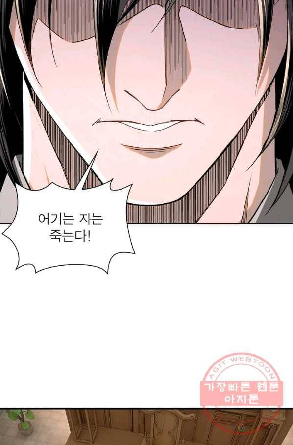 빌런으로 이직하다 38화 26