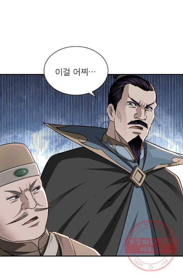 빌런으로 이직하다 38화 28