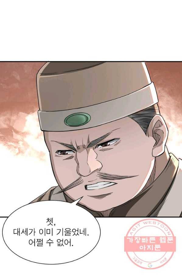 빌런으로 이직하다 38화 29