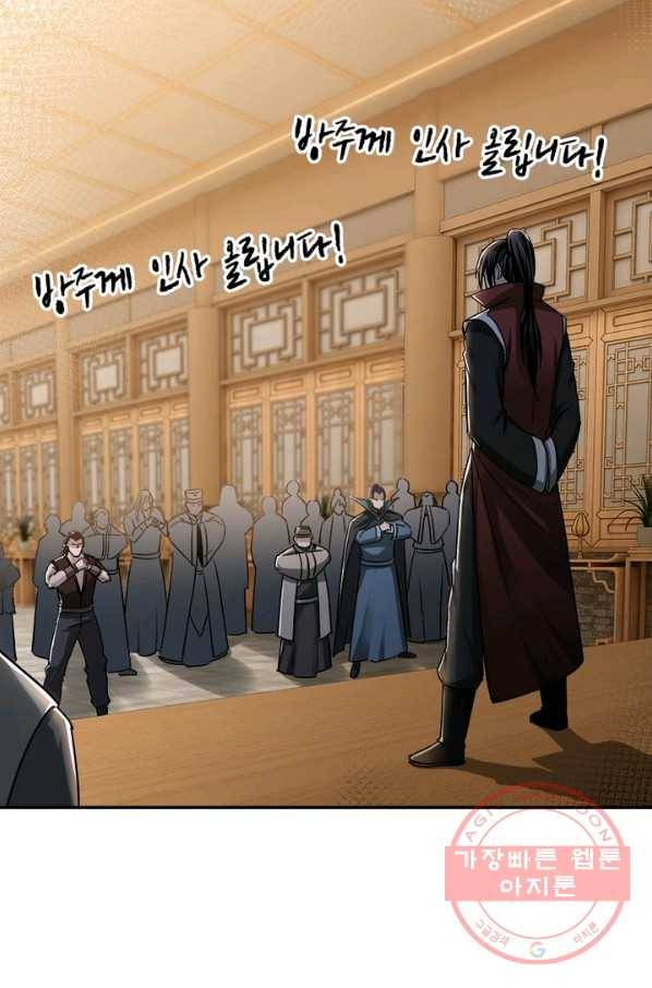 빌런으로 이직하다 38화 32