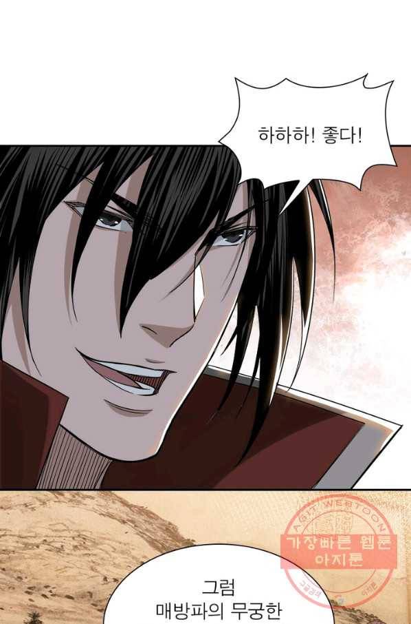 빌런으로 이직하다 38화 33