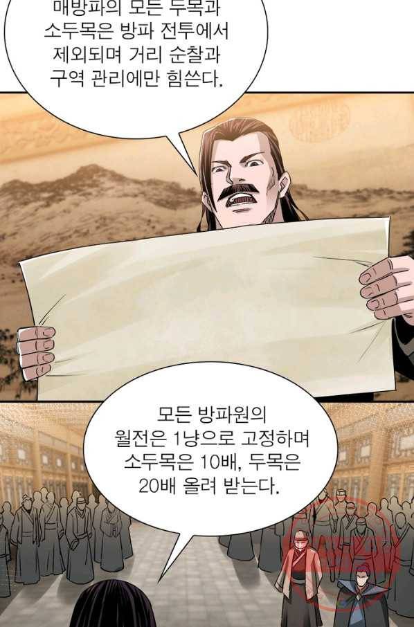 빌런으로 이직하다 38화 35