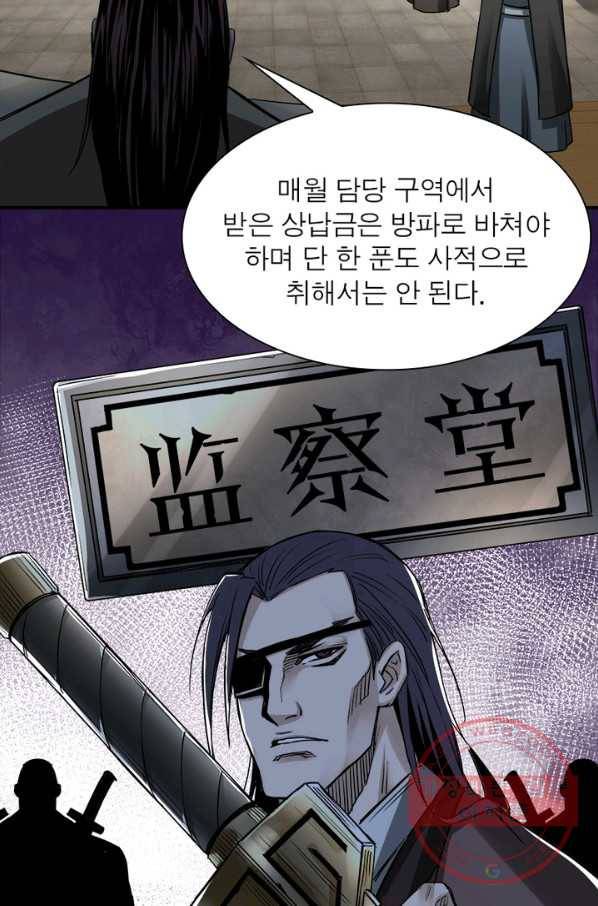 빌런으로 이직하다 38화 36