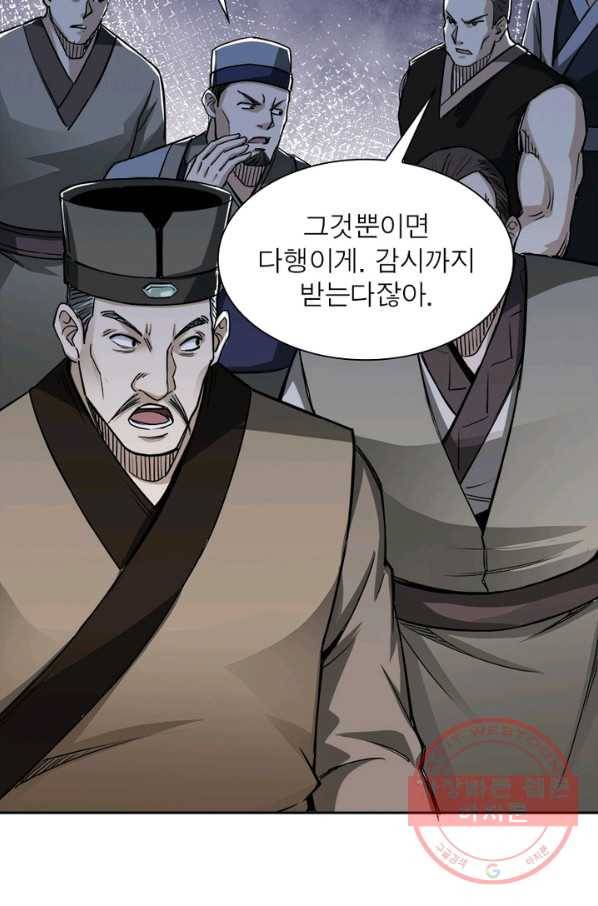 빌런으로 이직하다 38화 38