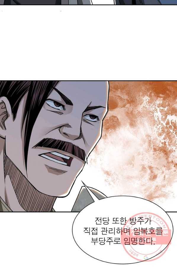 빌런으로 이직하다 38화 41